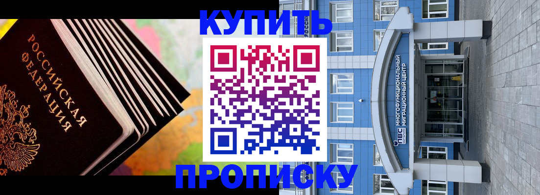 прописка для кредита в Ноябрьске