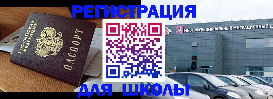 временная регистрация 2025 в Ноябрьске